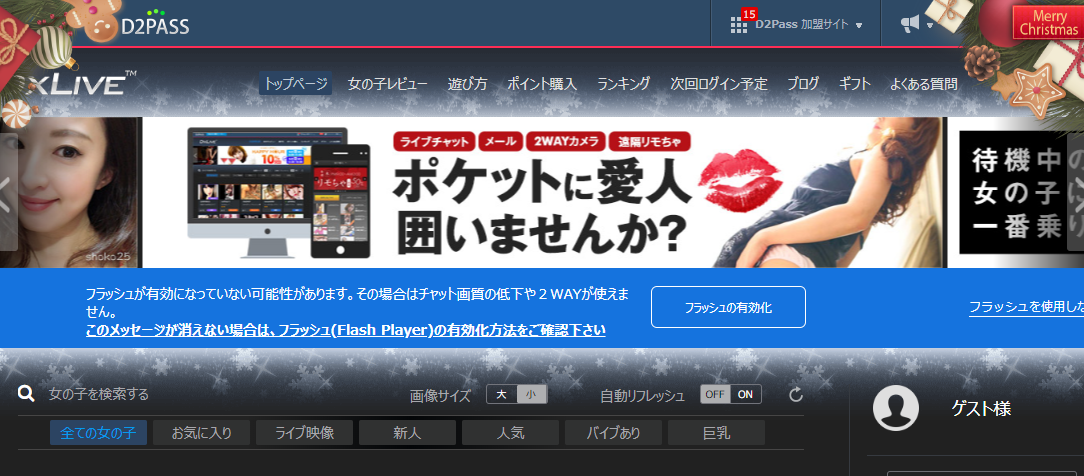 dx-live
